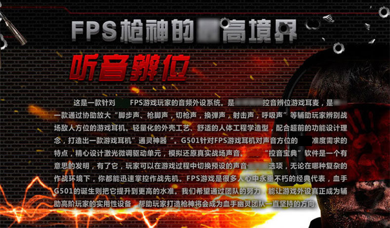 双飞燕血手幽灵G501 控音变声环绕7.1立体声游戏耳机头戴式耳麦