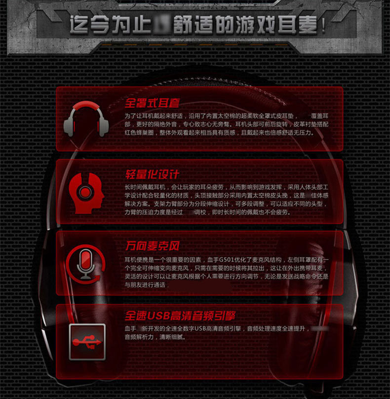 双飞燕血手幽灵G501 控音变声环绕7.1立体声游戏耳机头戴式耳麦