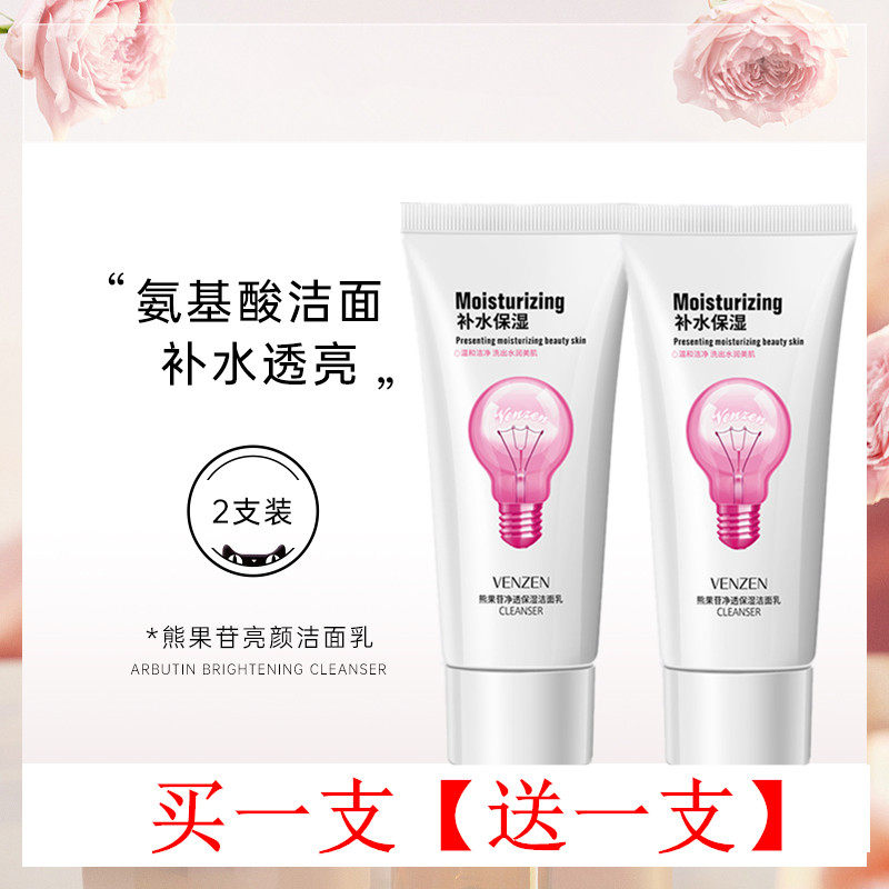 2 Loaded Bears Fruits Glycosides Shampoo mildly washed pasta female student Moisturizing Deep Clean Control Oil Systolic Pores