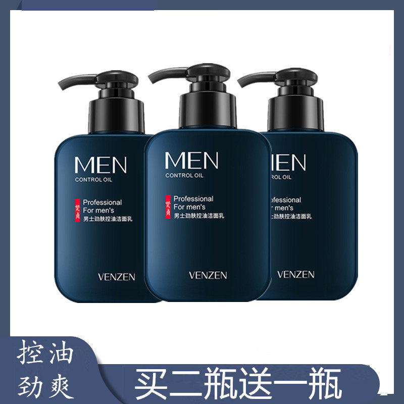 Fanzhen Men's Strong Skin Oil Control Facial Cleanser Refreshing Cleansing Oil Control to Remove Mite Acne Acne Men's Facial Cleanser