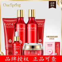 A Spring red pomegranate six-piece set of water moisturizing milk full set of students mother skin care products affordable