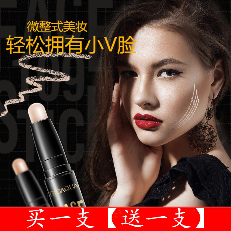 Bo Quan Ya flagship store official website repair stick double-headed dual-purpose high-gloss thin face high-nose three-dimensional repair silkworm pen