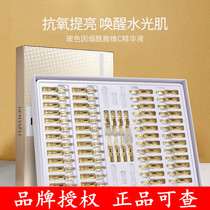 Di Maishi Bose due to five-piece nicotinamide hydrating moisturizing water moisturizing skin rejuvenating Vitamin C essence kit