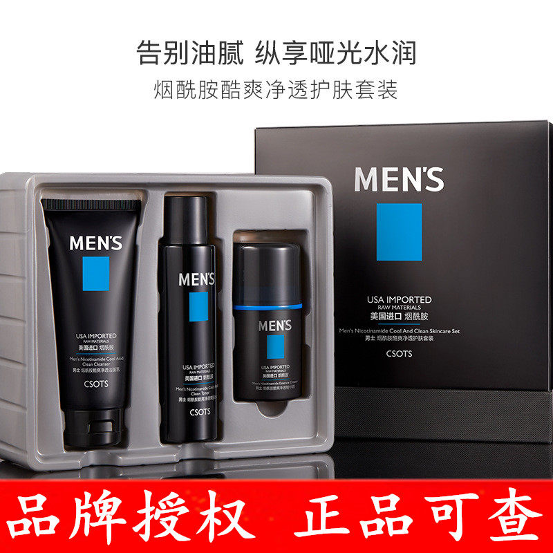 Jiefuquan Men's Nicotinamide Facial Cleanser Set Cleanser Toner Essence Cream Skin care products Flagship store