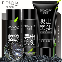 Boquan Ya nose paste bamboo charcoal to black head cover nasal cream with acne shrinkage pores Li Jiaqi recommended export