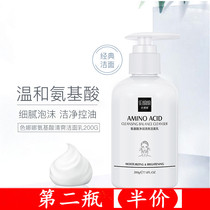 Color Nana Amino Acid Cleanser Refreshing Oil Control Deep Cleansing Moisturizing Facial Cleanser Large Bottle Family