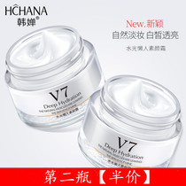 Han Chan v7 Plain Cream Concealer Lady Cream Lazy Frost Student Girl Special Concealer Lasting Do not take off makeup