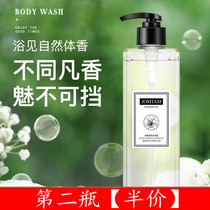 The second bottle of half-price Jiumeitang freesia shower gel perfume moist fragrance moist and long-lasting fragrance moisturizing