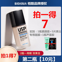 usp Yinglun cream concealer acne powder foundation lazy concealer student men Special