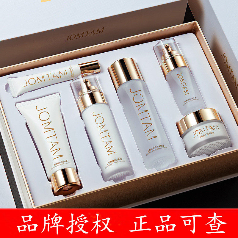 Jiumeitang two-fission yeast essence moisturizing set box moisturizing moisturizing mother cheap skin care products cheap set