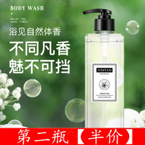 Jiumeitang freesia shampoo perfume shower gel hair mask conditioner set family net red