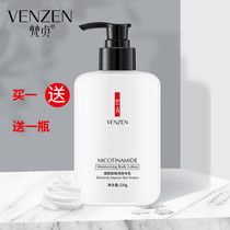 Buy 1 Get 1 Free 1 Sanskrit niacinamide body lotion moisturizer skin beauty white tender anti-drying fragrance lotion