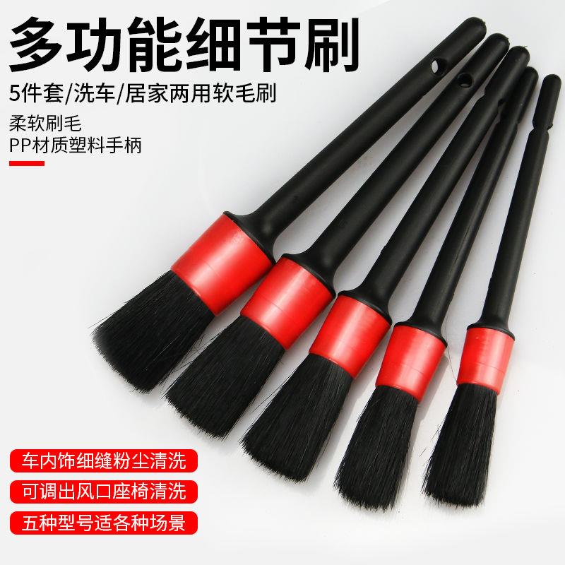 CAR WASH BRUSH SOFT HAIR CAR INTERIOR CLEANING TOOL SUIT CAR FINE WASH DETAILS FULL SET OF PROFESSIONAL LONG HANDLE HAIRBRUSHES
