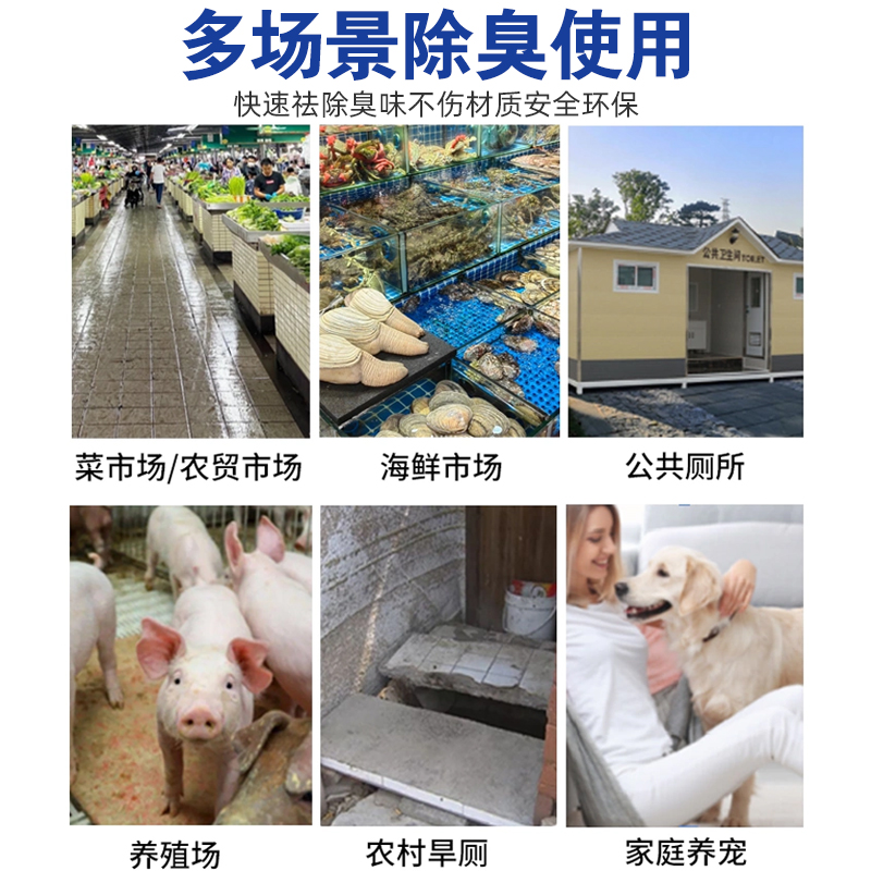 Seafood Odor Remover, Meat Rot Odor Eliminator, Air Freshener, Kitchen Freezer Fishy Smell Remover