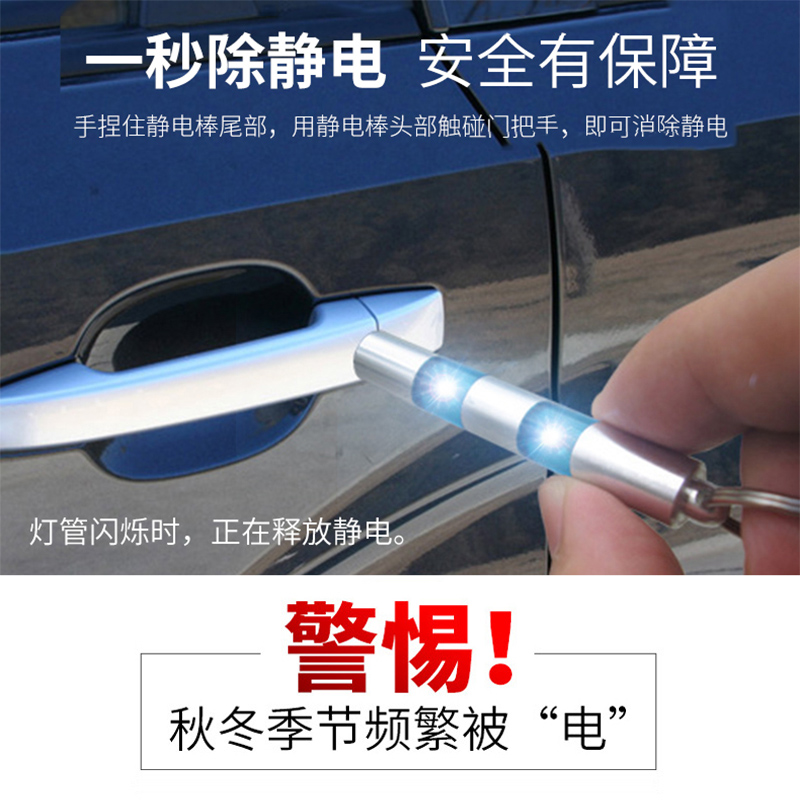 Sweater can go to antistatic body suction clothes relewer except static electricity eliminator bed sheet strong vehicle car clothes