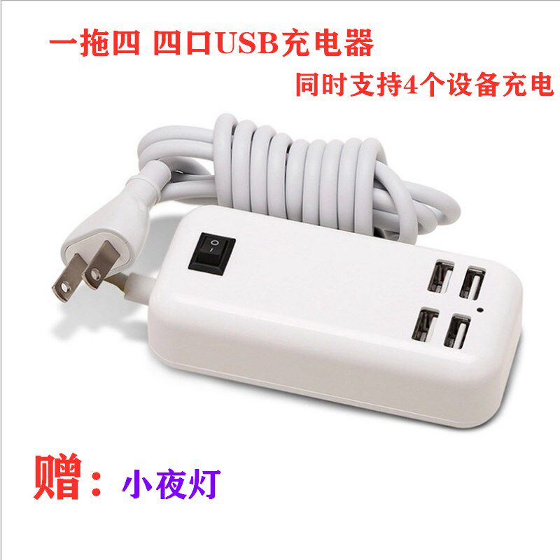 One tug of six chargers USB plug phone punching electric head Multiple lipstick applies Apple Huawei mobile phone Multi-function platoon