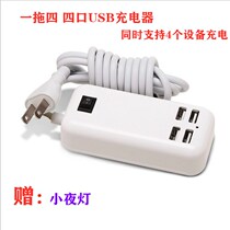 One tug of six chargers USB plug phone punching electric head Multiple lipstick applies Apple Huawei mobile phone Multi-function platoon
