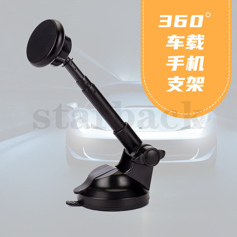 Meter Bench Car Bracket Magnetic Suction Extension Lengthened Suction Cup 360 Degrees Swivel Bracket Magnet On-board Mobile Phone Holder