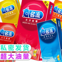 Celebrity condoms Classic series of 10 mens sets Ultra-thin granular threaded shaped fun female condoms