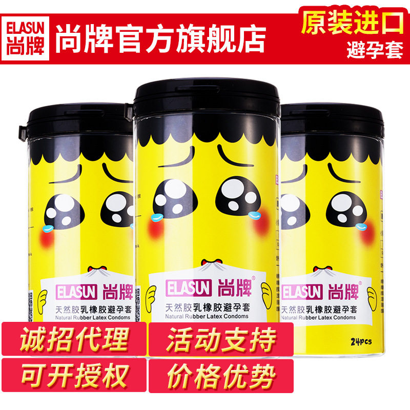 Brand Internet custom made of small yellow people 24 condoms direct marketing individuality creative ultra thin imported condom gift