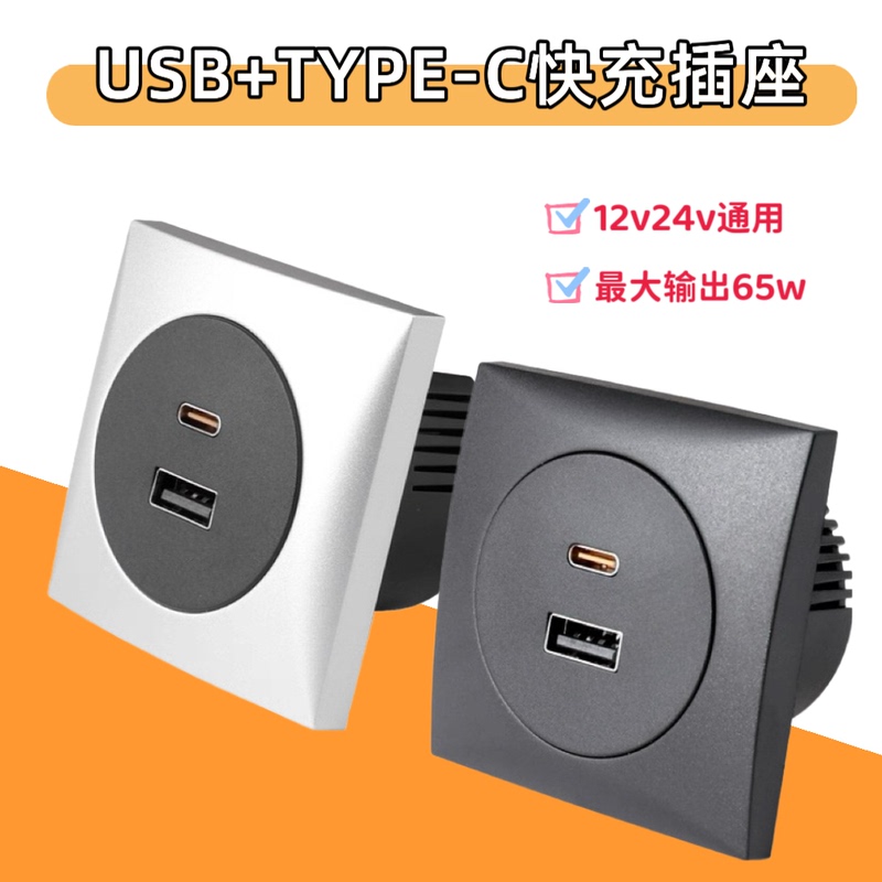 Rv Usb+Type-C Fast Charging Socket 12V24V Universal Car Tablet Phone USB Socket Charger Rv Usb+Type-C Fast Charging Socket 12V24V Universal Car Tablet Phone USB Socket Charger