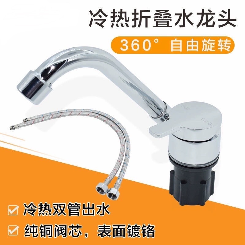 Rv Folding Faucet Iveco Dachun Shunyuan Water Basin Sink Universal Rotating Invisible Folding Faucet