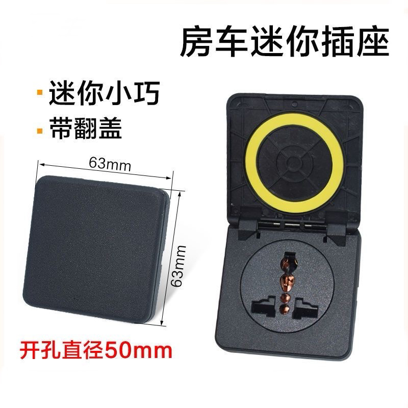 Rv Socket, Self-Propelled B-Type Modified Vehicle Accessories, 220V Charging Mini Socket with Cover, Waterproof and Oil-Proof