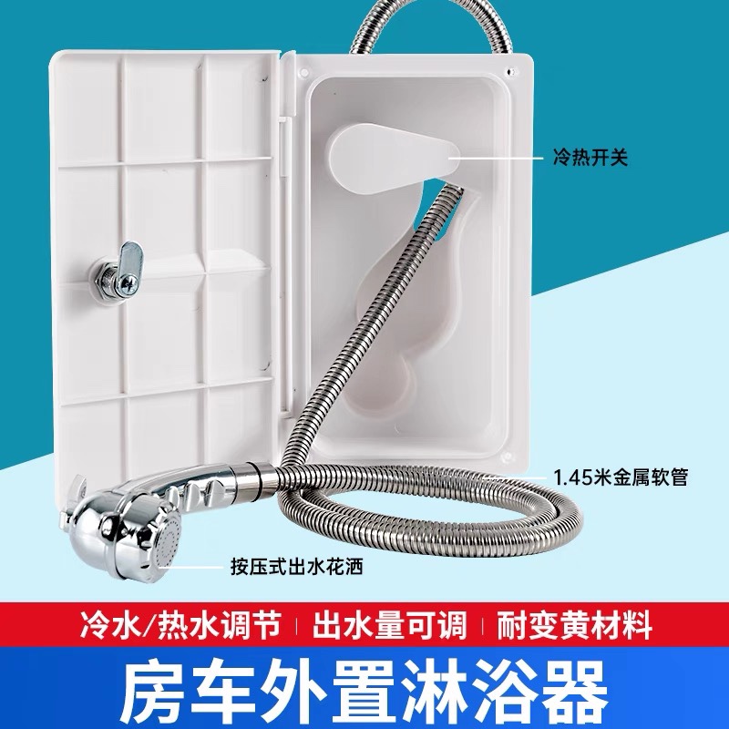 Rv Outdoor Shower External Shower Box Hot and Cold Switch Pull-Out Shower Travel Trailer External Accessories