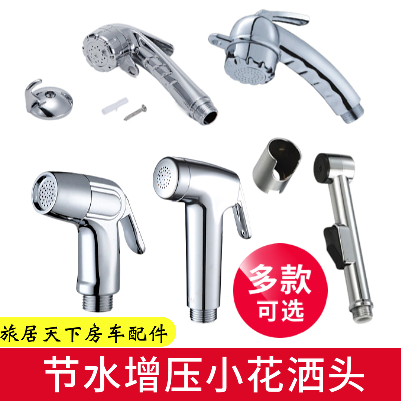 Rv Shower, Self-Propelled Trailer Modified Rv Bed Car Accessories, Water-Saving Pressurized Shower, Trailer Shower Head
