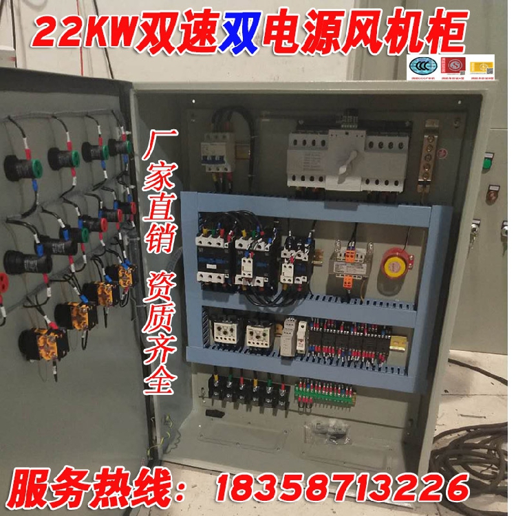 XFFJ-22 XFFJ-22 17-D dual speed dual power supply ventilator control box One control one 3CF certified 12 9-D 4 3-D