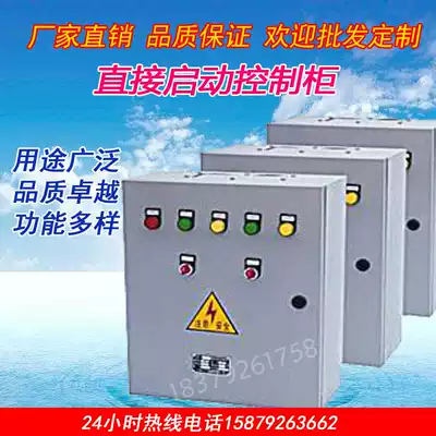 Fire pump direct start control cabinet Spray pump Fire hydrant pump booster regulator control cabinet pressure 0 75-4KW