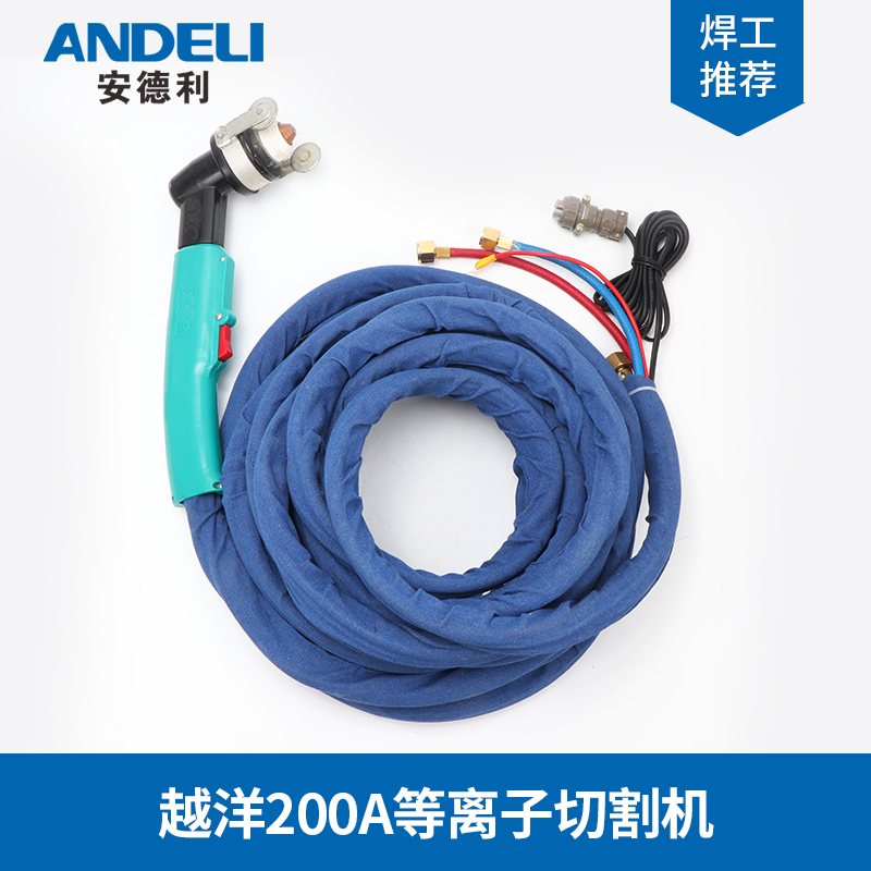 Andelli plasma cutting machine LGK160 200 water cooled cutting gun numerical control accessories straight shank cutting the cutting torch