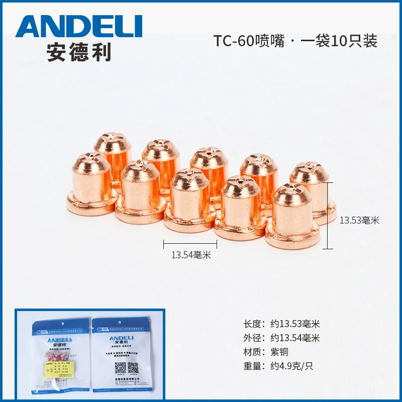 Andli Tongchang 60 phụ kiện máy cắt plasma LGK/CUT-60 vòi cắt điện cực vòi phun đồng dẫn điện hàn mig không dùng khí Phụ kiện máy hàn
