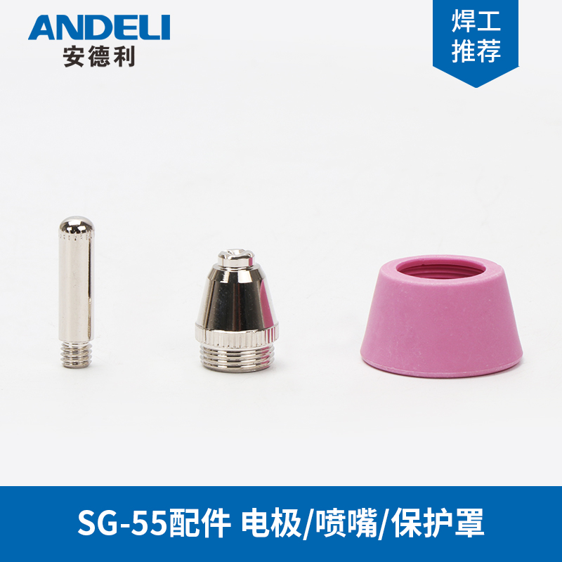 Andelli plasma cutting machine LGK CUT-60 cutting nozzle fitting AG60SG55 electrode nozzle conductive copper nozzle