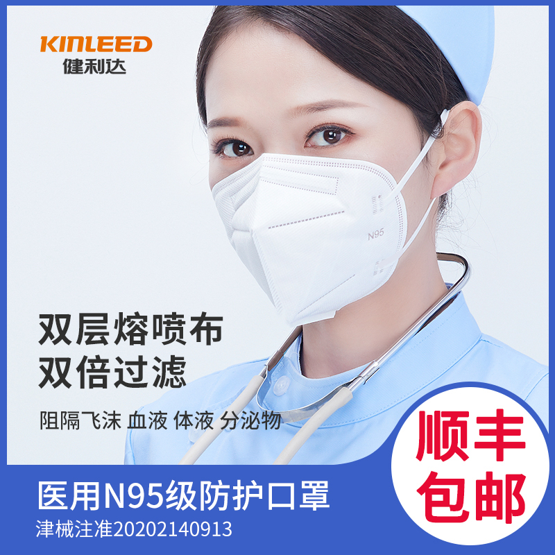 n95 medical grade mask 3D three-dimensional medical protection special medical surgery medical external anti-virus bacteria