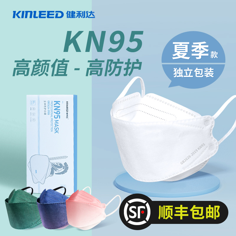 kn95 mask three d three-dimensional high-value kf fish-shaped 94 decorative protective color summer thin section disposable cover