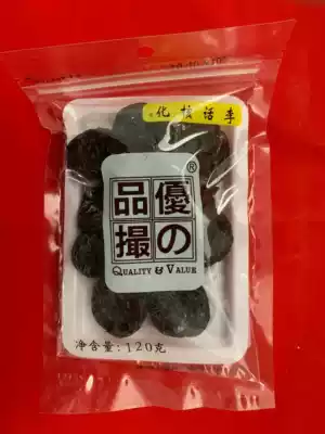 Full of 88 yuan to enjoy the excellent products, the bag of nuclear words Li Meili drying version more recommended weight can be selected by yourself