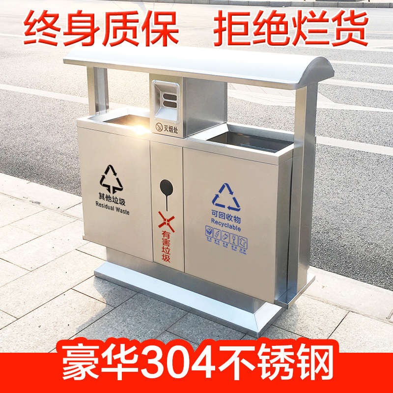 Large Outdoor Trash Can Made of Stainless Steel for Sanitation, Suitable for Indoor and Outdoor Use in Parks, Tourist Areas, and Hotel Lobbies, with a Classification System for Environmental Protection Waste Bins