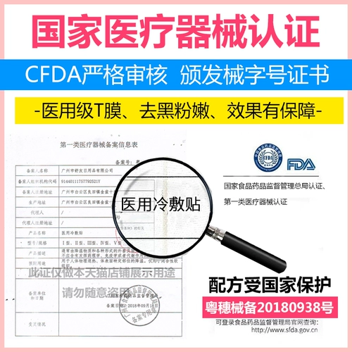 舒奈美 Розовый отбеливающий порошок для интимного использования, разглаживающий меланин от тусклости кожи, увлажняющая маска для лица