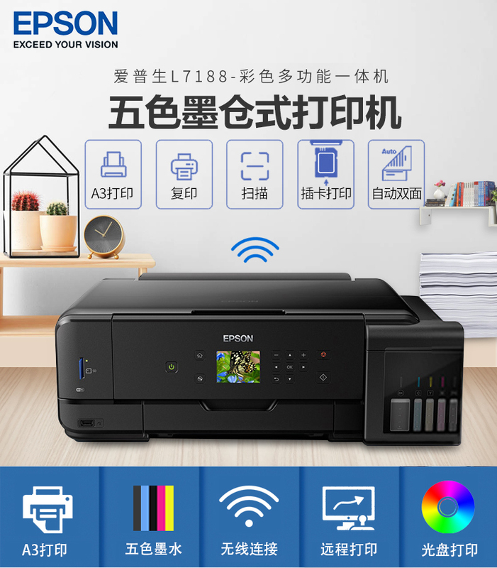 Epson Epson L7188 Professional 5 -Color A3 Цветный струйный принтер.