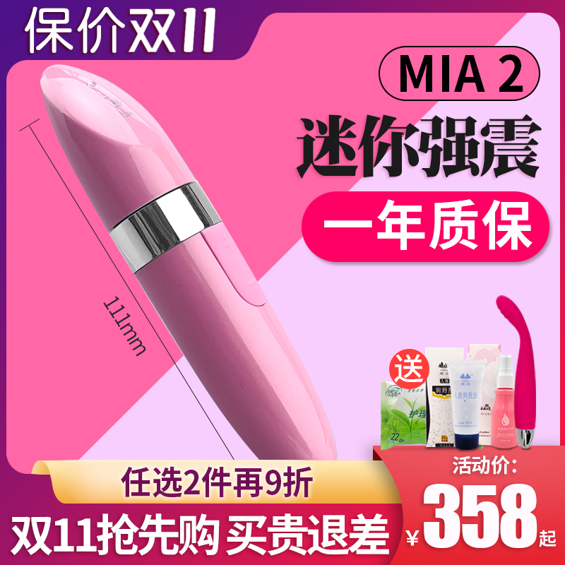 Swedish lelo Mia2 Mia's second-generation mouth red clitoris irritated with muted waterproof jumping egg masturbation adult spice