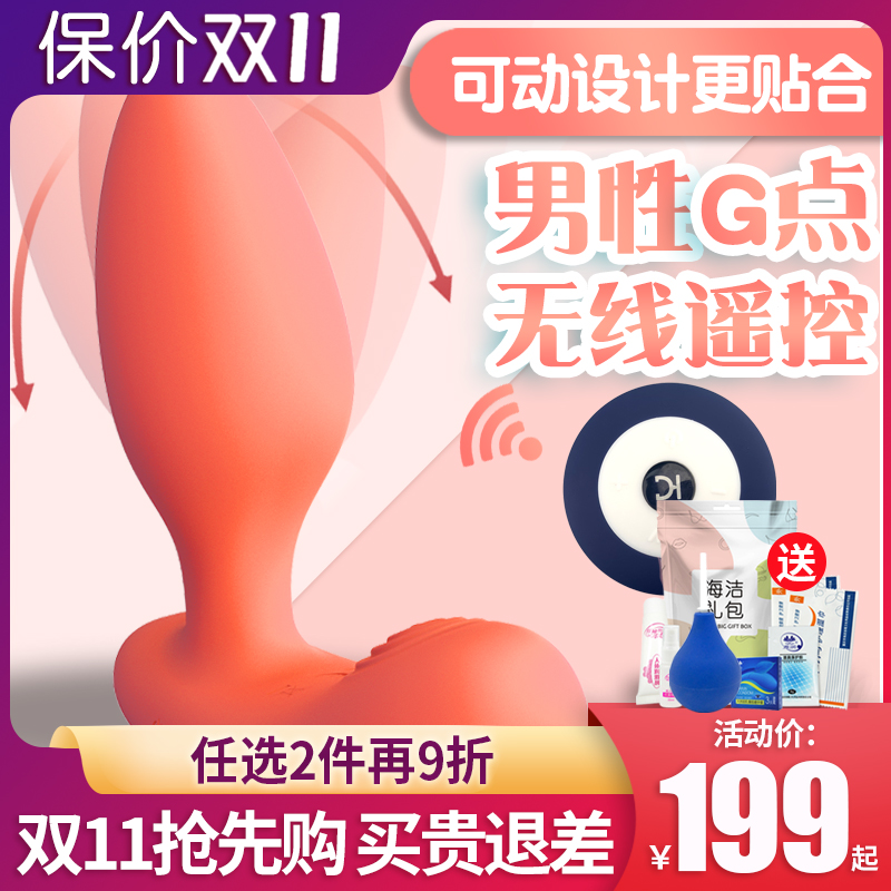 Prostate massager men with remote control anodyce Gdot anal plug self masturbator gay supplies climax comrade shake stick