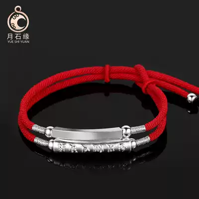 Red rope transfer Zhu'an year-old hand rope male hand-woven double-layer fortune year jewelry couple a pair of hand chains female