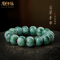 Solitary Ice Glutinous Seed Natural Fluttering Emerald Bracelet Old Pit A Cargo Transshipment Pearl Dish Play With A Gift Handstring Genders For Men And Women