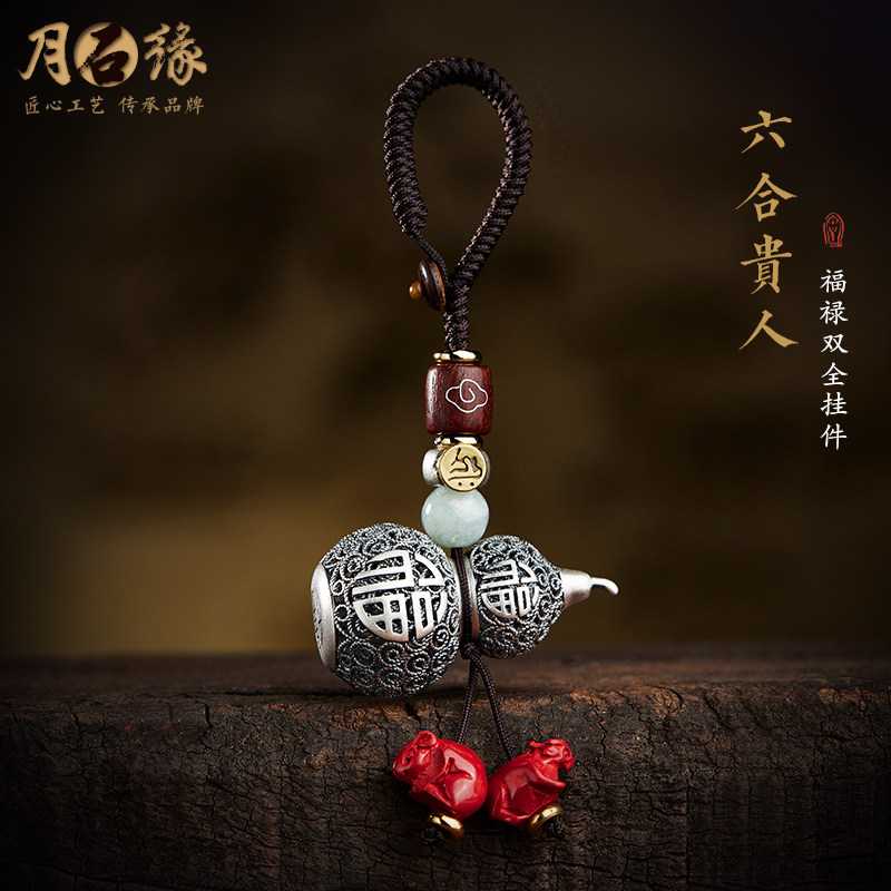 Pure silver hyacinth car key buckle pendant bag handwoven pendant ornament male and female zodiac with small hanging decoration