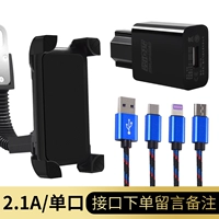 2.1a Single USB+кабель данных+кронштейн мобильного телефона