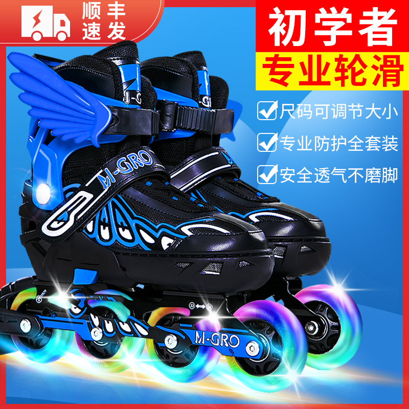 Children's Roller Skates Complete Set Professional Authentic Flagship Store Skating Roller Skates for Boys and Girls Beginners