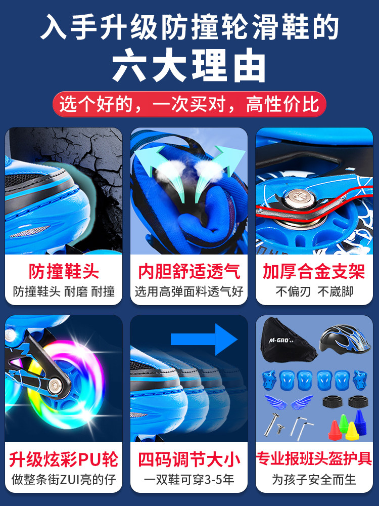 Clever Skates Children's Complete Set Boys Girls Beginner Roller Skates Kids Middle and Older Children Professional