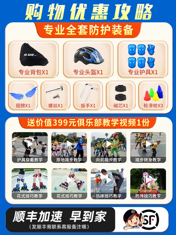 Children's Roller Skates Complete Set Professional Authentic Flagship Store Skating Roller Skates for Boys and Girls Beginners