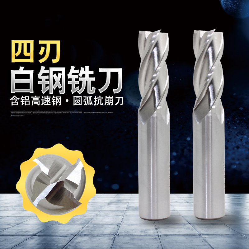 White steel milling cutter 4-blade high-speed mesh end mill with hardening and full grinding center with aluminum 1-25mm CNC cutting tool